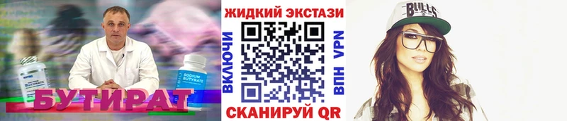 купить закладку  Дно  БУТИРАТ вода 