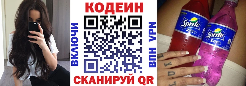 Codein напиток Lean (лин) Дно