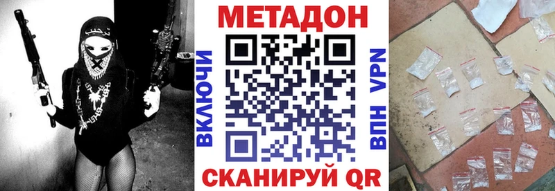 Метадон кристалл  магазин  наркотиков  Дно 