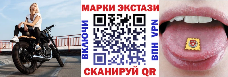 Марки 25I-NBOMe 1,8мг  Дно 